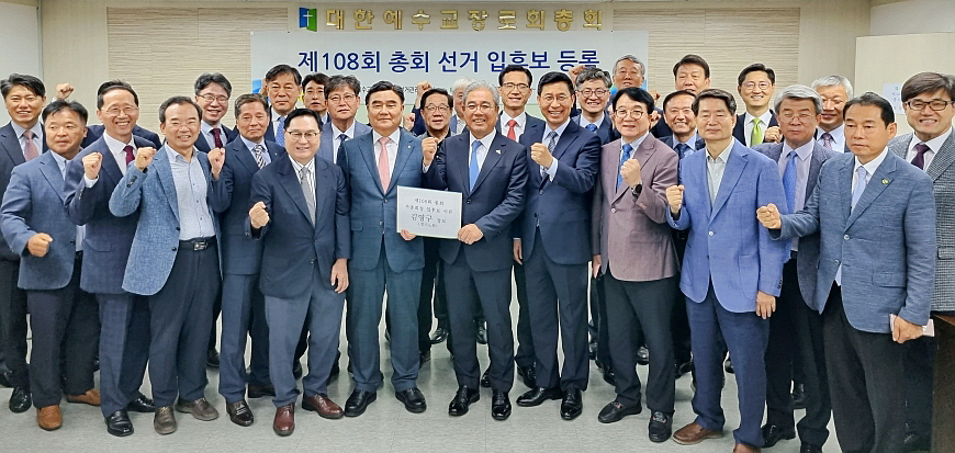 김영구 장로 단체사진870.jpg