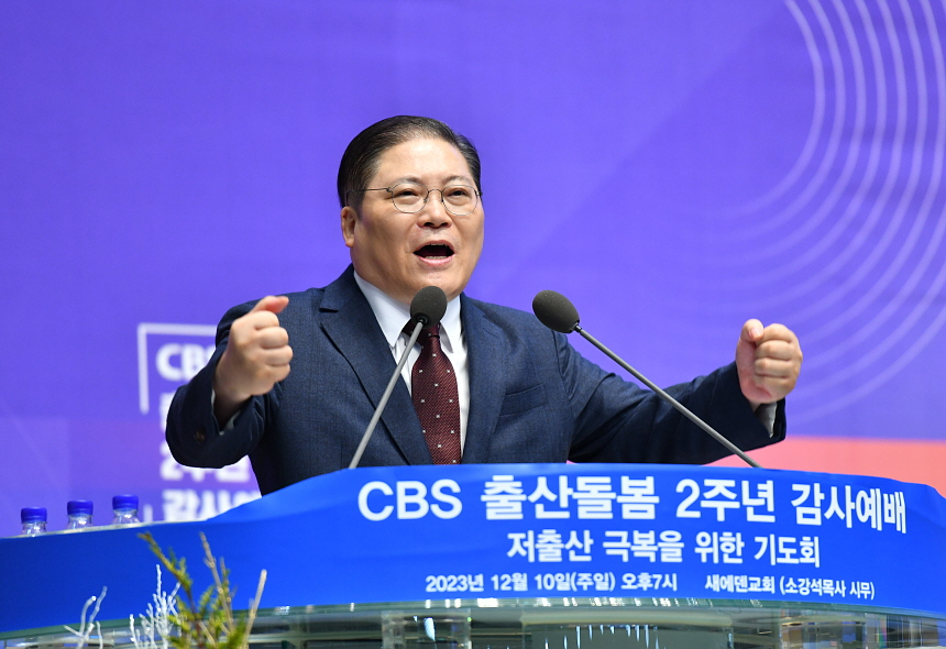 s860소강석 목사.jpg