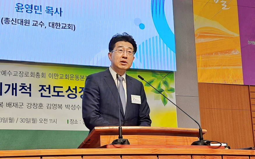 875 윤영민 목사.jpg