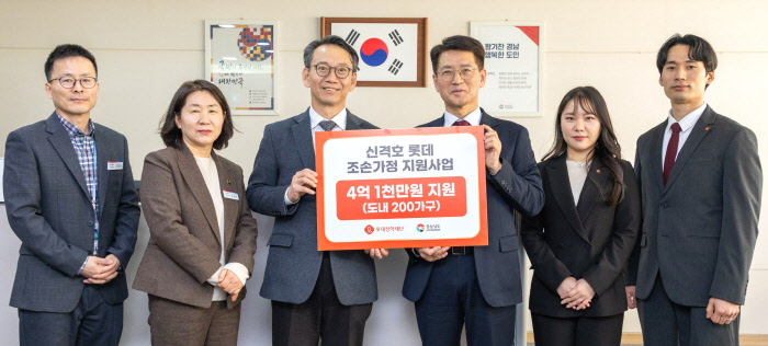 신격호 롯데 조손가정 지원.jpg