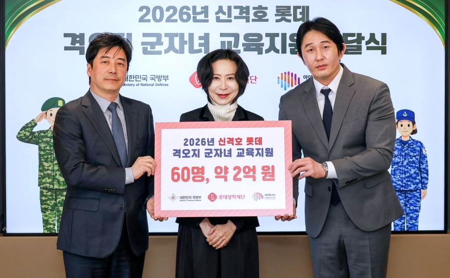 875 격오지 군자녀 교육지원.jpg